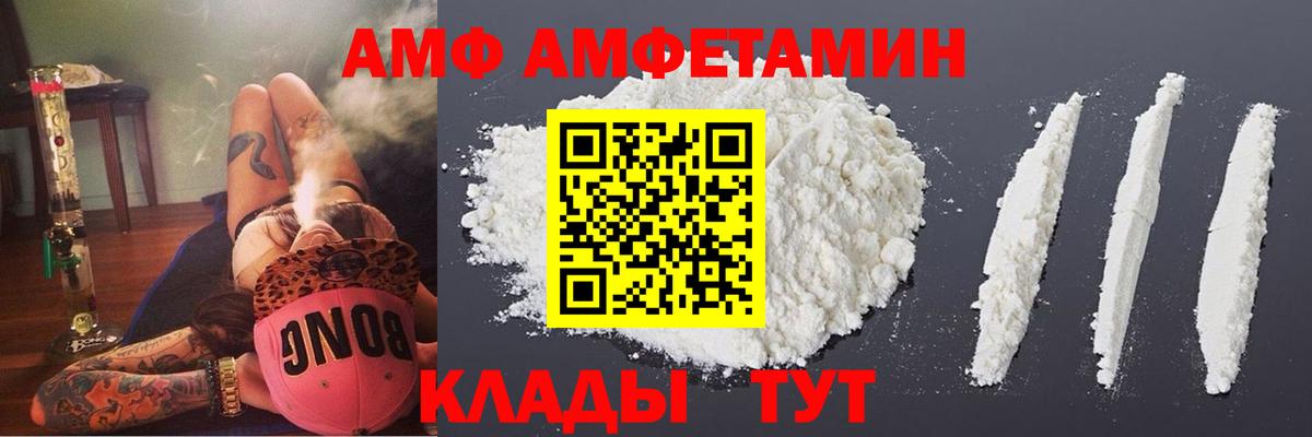 Новозыбков  АМФЕТАМИН  Вход с VPN  Амфетамин Premium 
