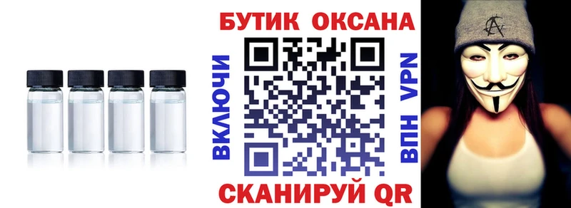 Бутират оксибутират  Новозыбков 