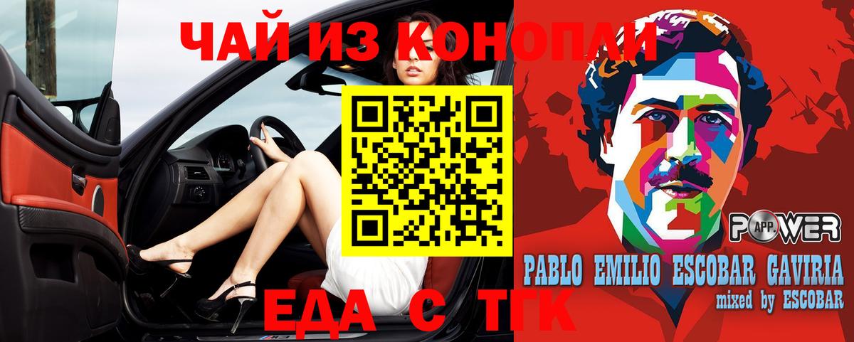Canna-Cookies марихуана  Вход с VPN  Новозыбков 