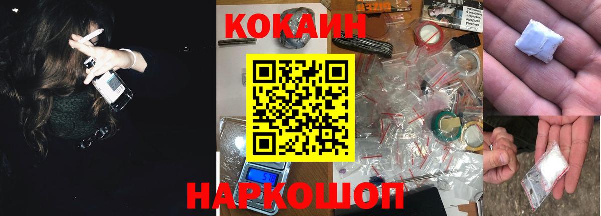 КОКАИН 99% Новозыбков
