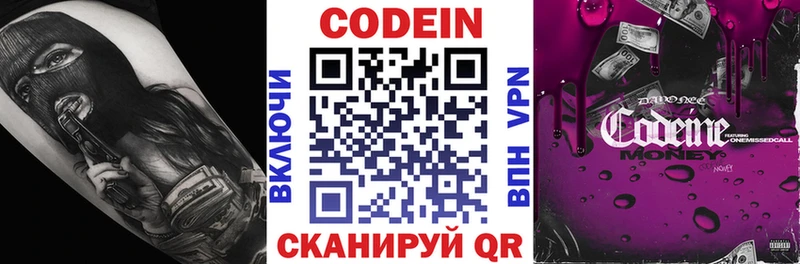 Кодеиновый сироп Lean напиток Lean (лин) Новозыбков