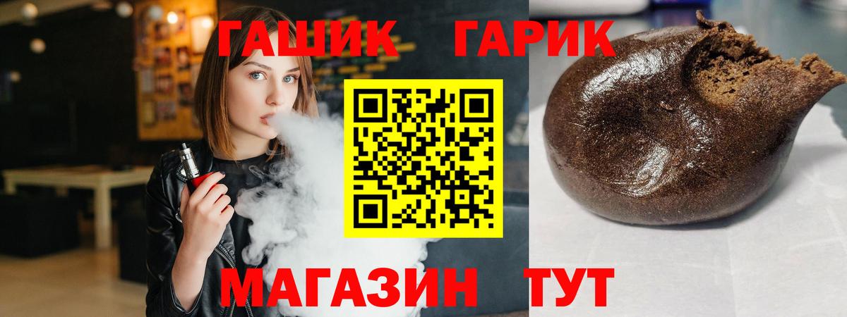Новозыбков  Гашиш хэш  Вход с VPN 
