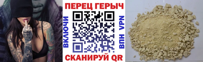 Героин белый  купить закладку  Новозыбков 