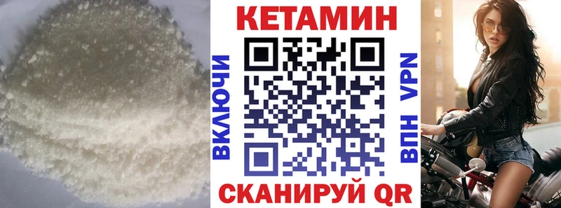 ссылка на мегу tor  Новозыбков  Кетамин VHQ 