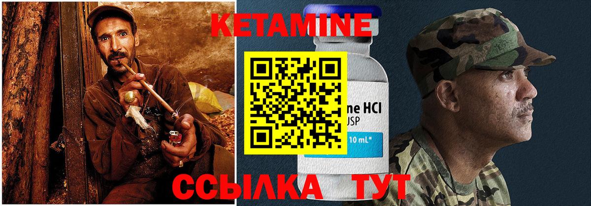 Кетамин ketamine  Вход с VPN  Кетамин ketamine  Новозыбков 