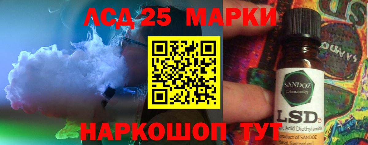 ЛСД экстази ecstasy  LSD-25 экстази кислота  Лсд 25 экстази  Вход с VPN  гидра маркетплейс  Новозыбков 