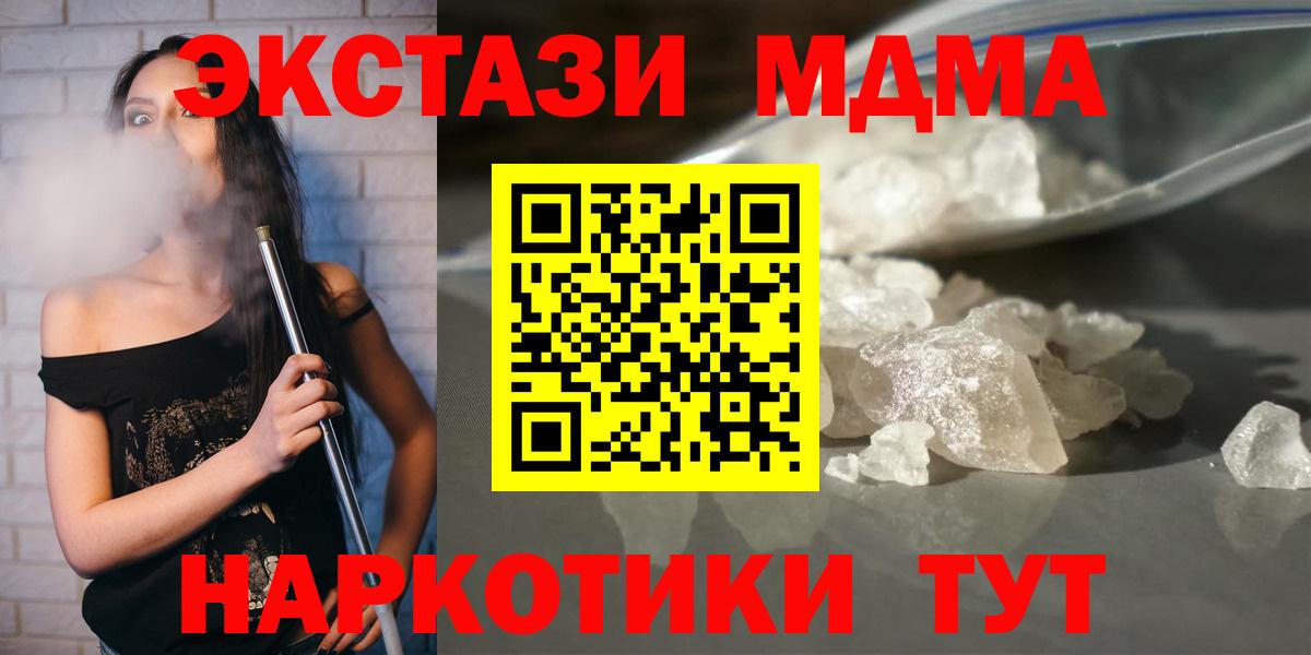 MDMA Molly  Вход с VPN  МДМА Molly  Новозыбков 