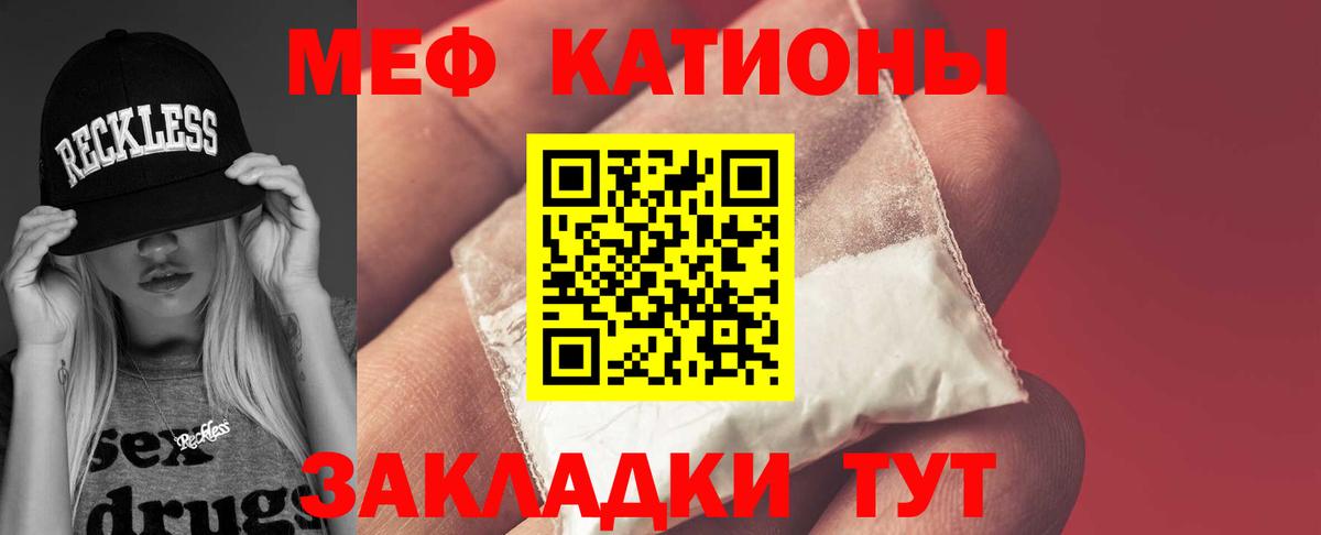 МЯУ-МЯУ  МЕФ мука  Вход с VPN  Новозыбков 