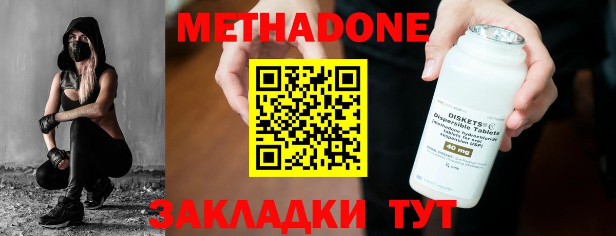 Метадон methadone  МЕТАДОН VHQ  MEGA как зайти  Новозыбков  Вход с VPN 