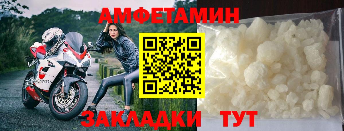 Метамфетамин  Метамфетамин витя  Метамфетамин витя  Вход с VPN  Новозыбков 