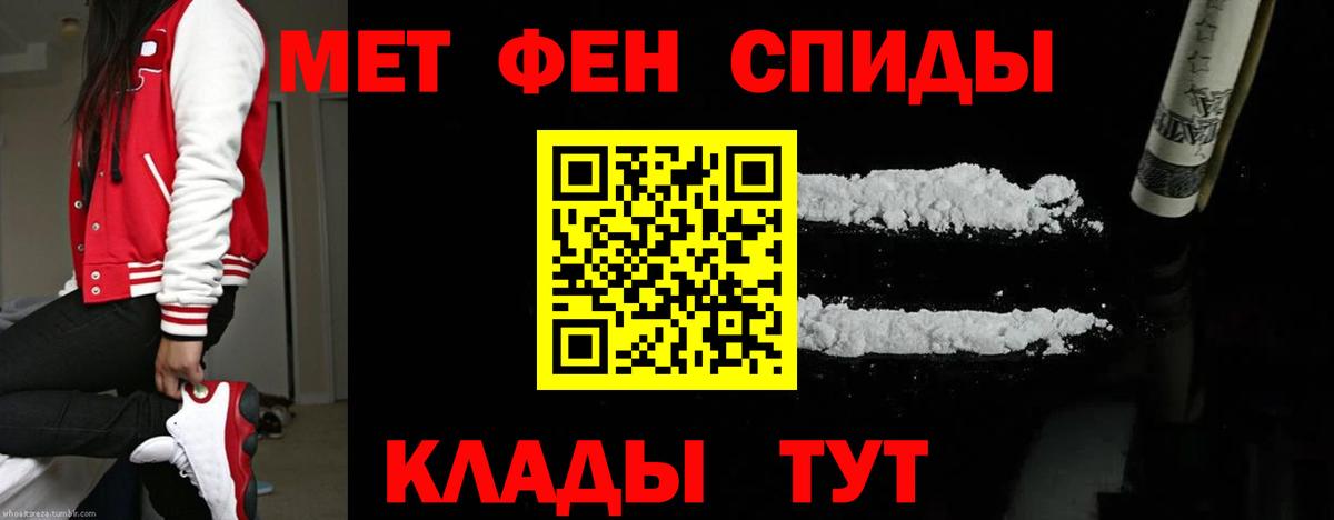 Метамфетамин мет Новозыбков