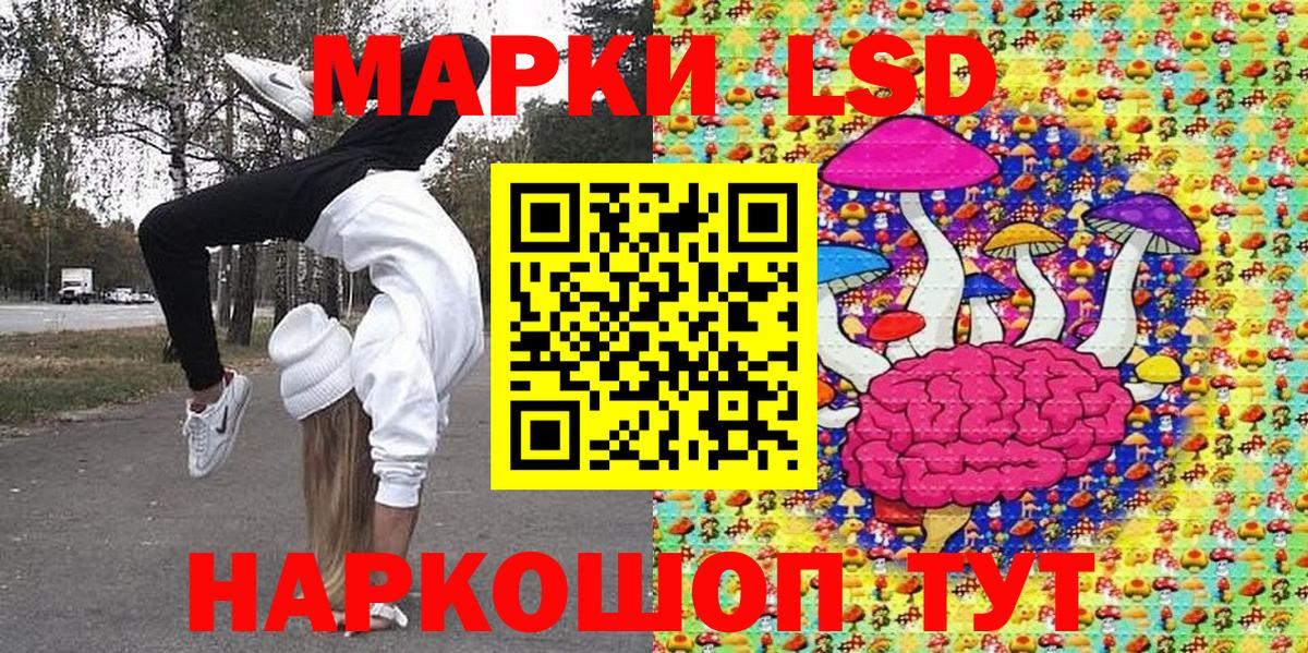 Наркотические марки 1,8мг Новозыбков
